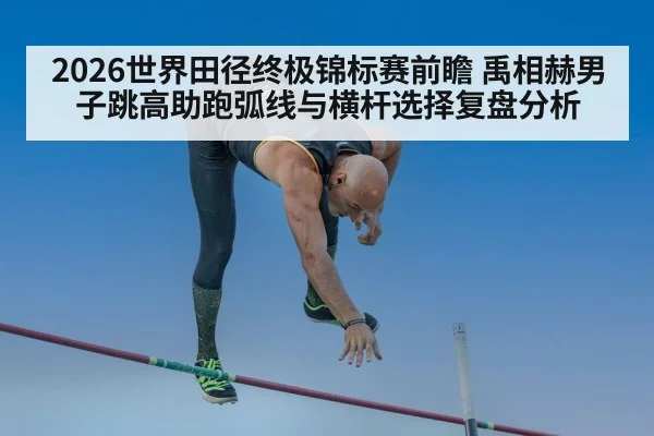 high jump athlete
