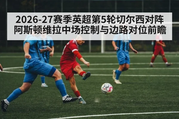 soccer midfield action